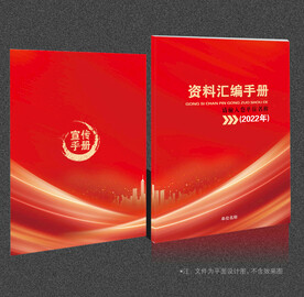 红色封面