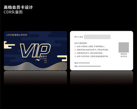 高档深蓝色会员卡CDR矢量图