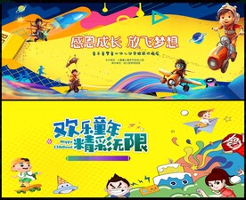 幼儿园