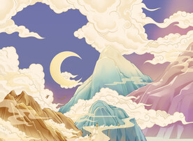 月亮山海经牧羊