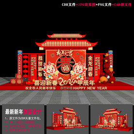 2024龙年美陈设计