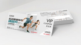 健身瑜伽游泳vip券图片
