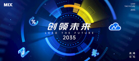 蓝橙色科技kv