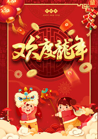 2024龙年春节图片