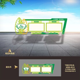 校园 学校宣传栏