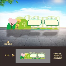 宣传栏造型设计