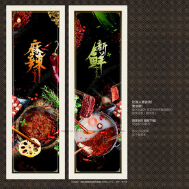 火锅 
