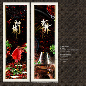 火锅