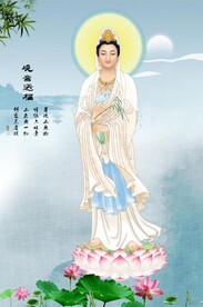观音送福