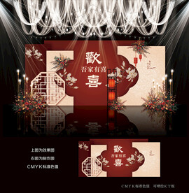 红色中式婚礼背景