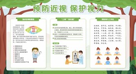 保护视力