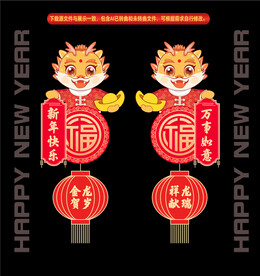 龙年大吉挂饰吊饰布置装饰