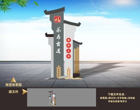 村名牌精神堡垒入口形象雕塑造型