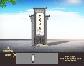 村名牌精神堡垒入口形象雕塑造型