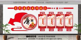 党员廉洁自律规范