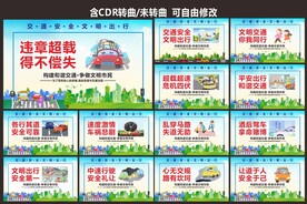 交通安全日
