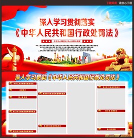 中华人民共和国行政处罚法