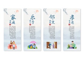 社区文化挂画展板