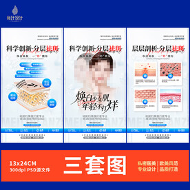 祛斑 面部抗衰 水光