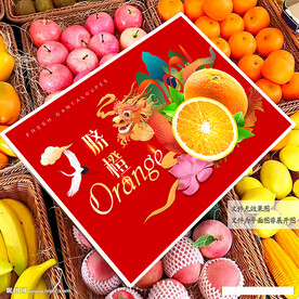 红色脐橙礼盒