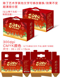 龙年国潮礼品盒