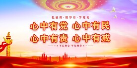 党建展板背景