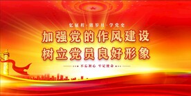 党建展板背景