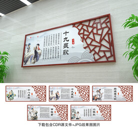 中医展板