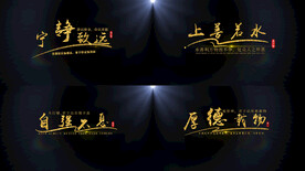 唯美励志文艺综艺字幕AE模板