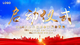 启动仪式主题AE模板