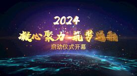 震撼8人启动仪式开场AE模板