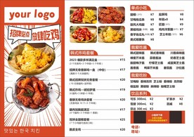 炸鸡菜单
