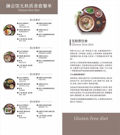 无麸质低碳生酮饮食  