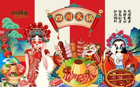 四川火锅背景墙图片