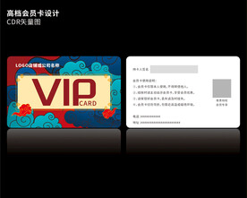 中国风祥云会员卡VIP卡