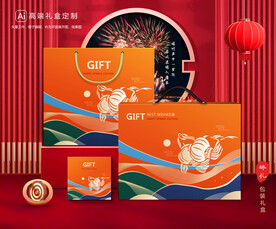 年货包装 新年礼盒