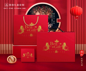 年货包装 新年礼盒