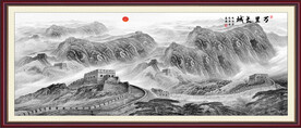水墨长城