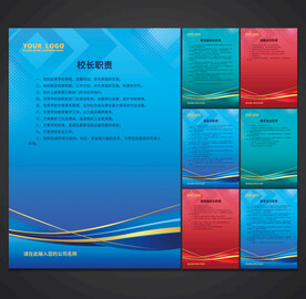 学校制度