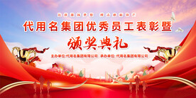 企业颁奖典礼背景