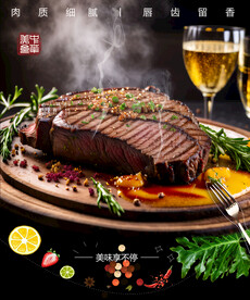 牛排海报