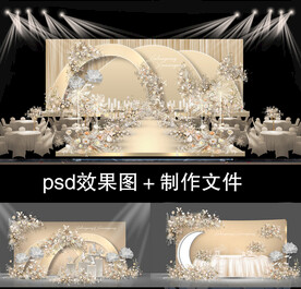 香槟色星空婚礼