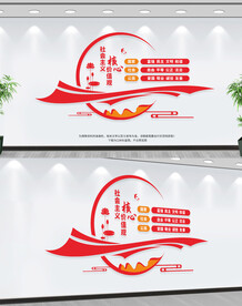 社会主义核心价值观