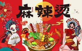 麻辣烫图片