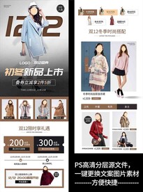 电商手机端女装首页