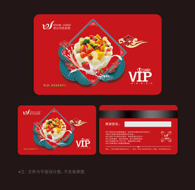 蛋糕会员卡