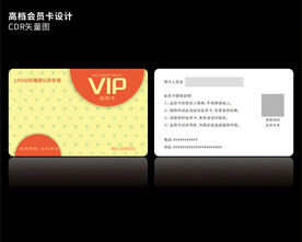 高档金色会员卡CDR矢量图