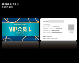 高档蓝色会员卡CDR矢量图