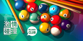 台球桌球广告挂画壁画背景挂图