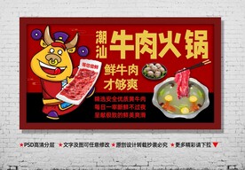牛肉火锅